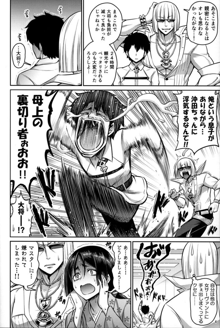 中玉おやこ
