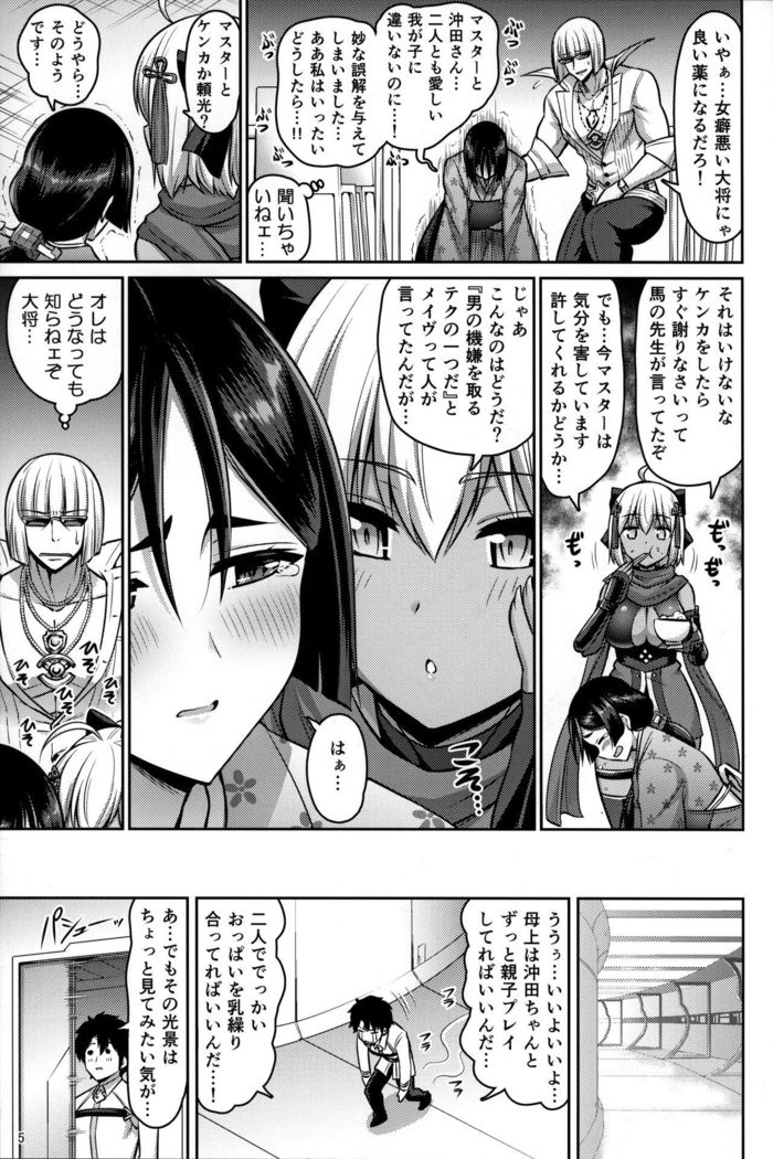 中玉おやこ