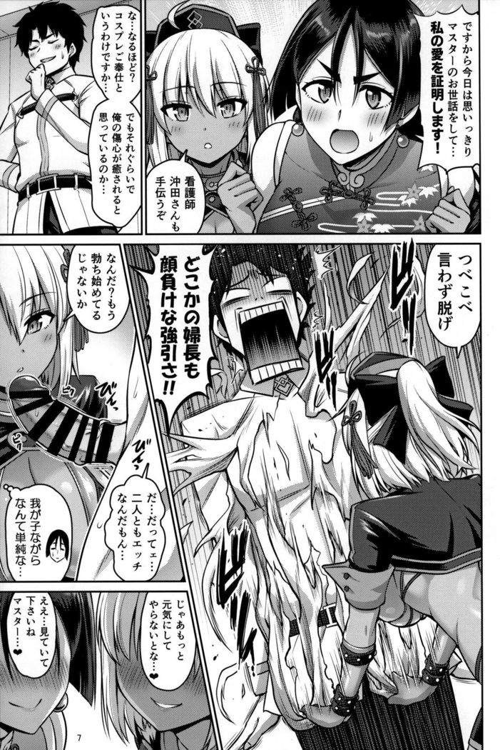 中玉おやこ