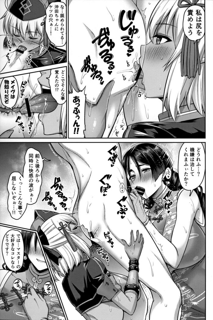 中玉おやこ