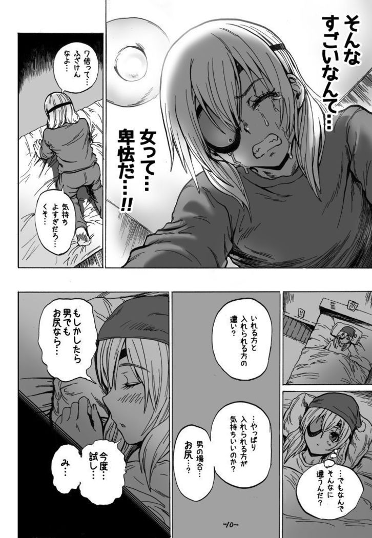 0721の日コミック○漫画