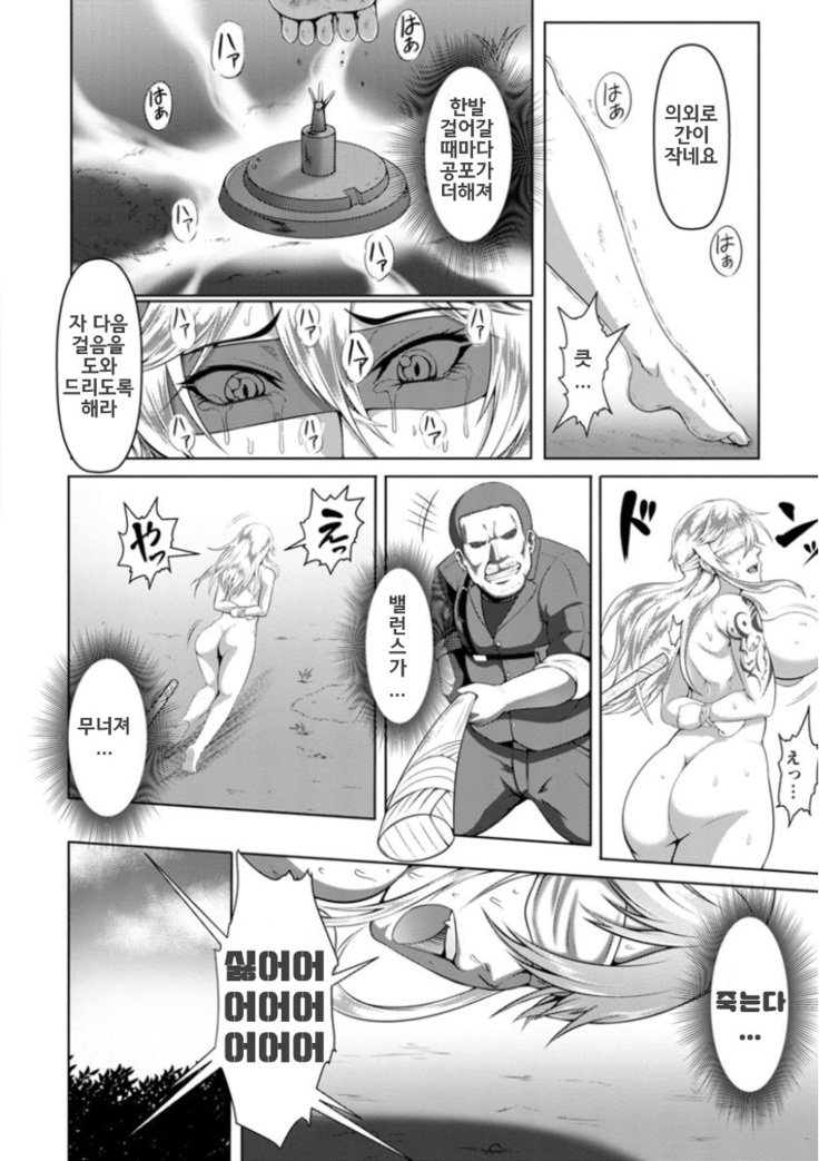 メスブタ天ラークロク| 암퇘지전락기록Ch。 1-2