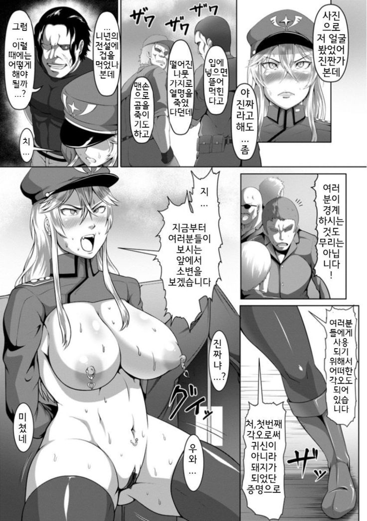 メスブタ天ラークロク| 암퇘지전락기록Ch。 1-2
