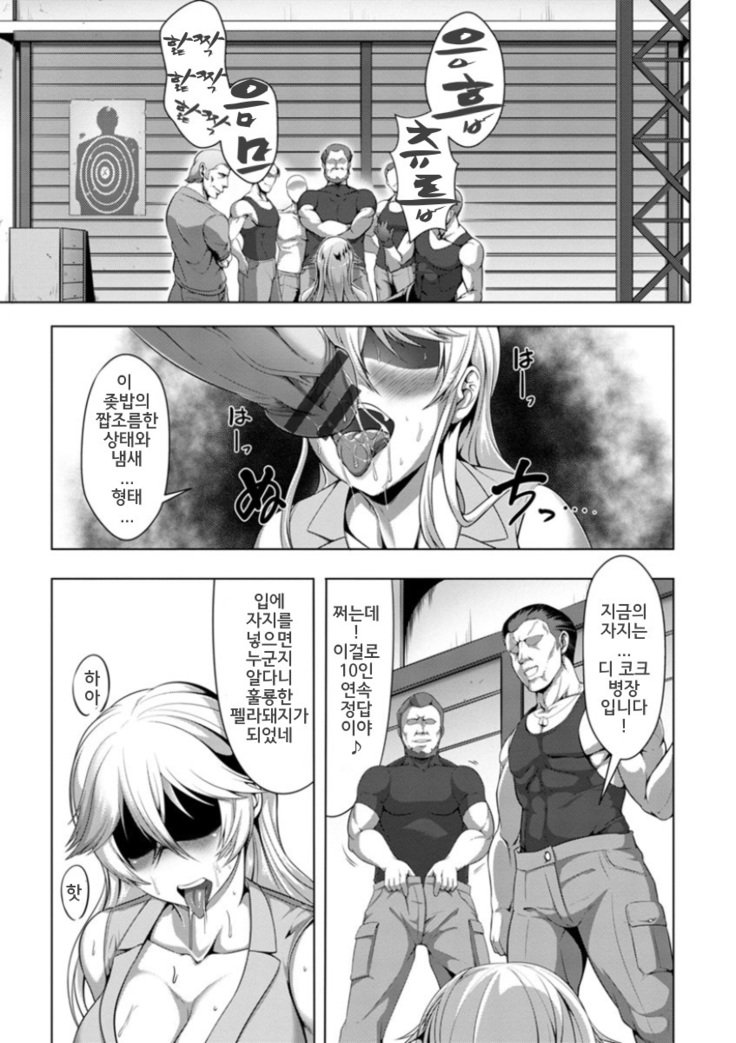 メスブタ天ラークロク| 암퇘지전락기록Ch。 1-2