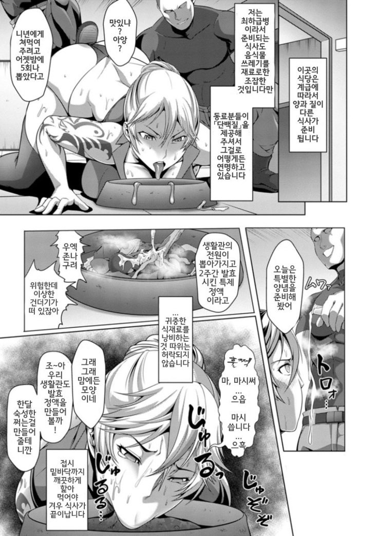 メスブタ天ラークロク| 암퇘지전락기록Ch。 1-2