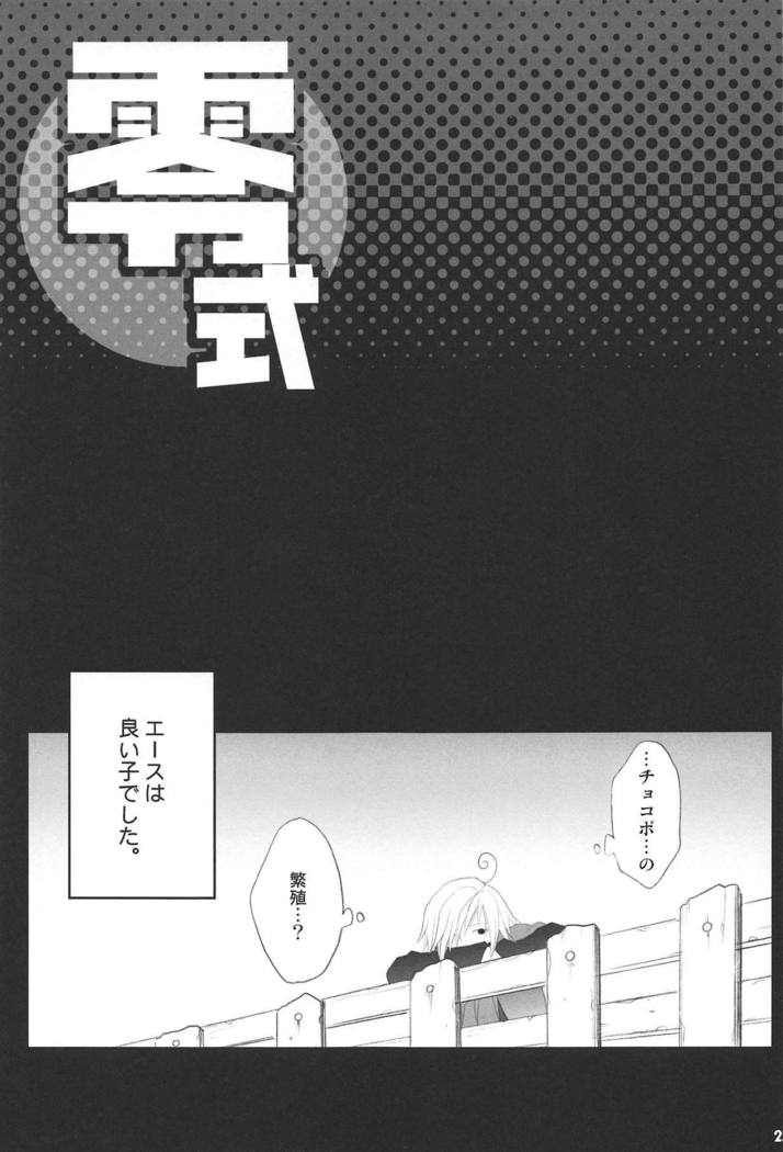 実戦演習*女王のオベンキョウカイ