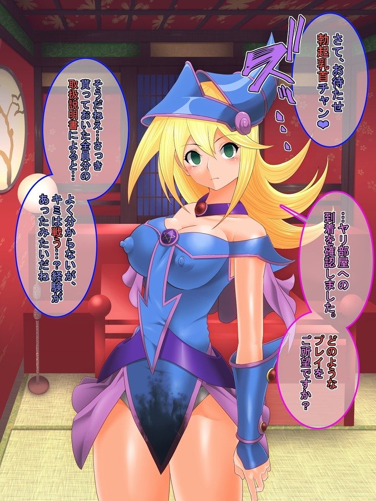 Yuu-Gi-Rou