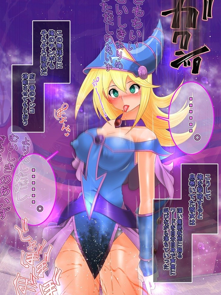 Yuu-Gi-Rou