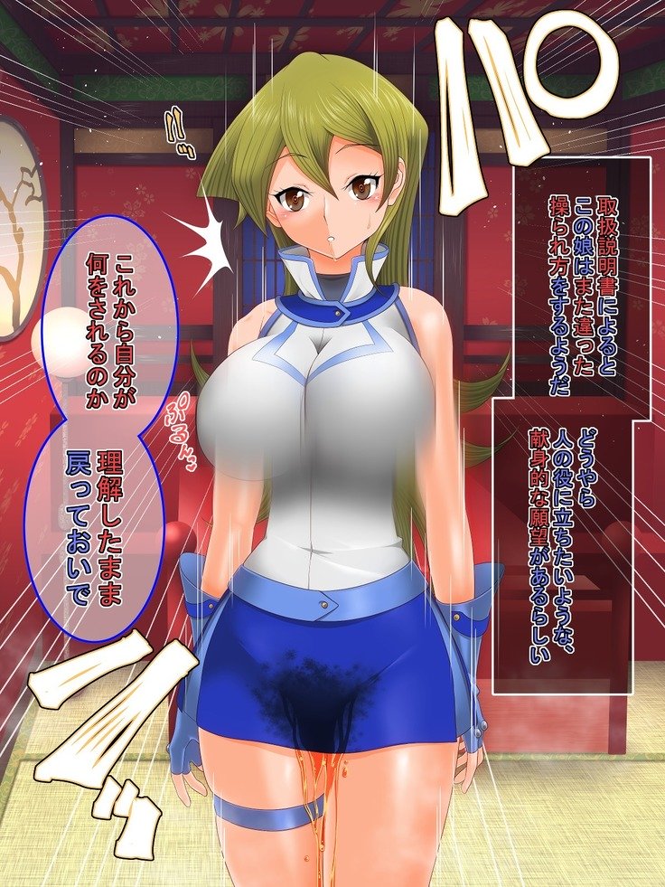 Yuu-Gi-Rou