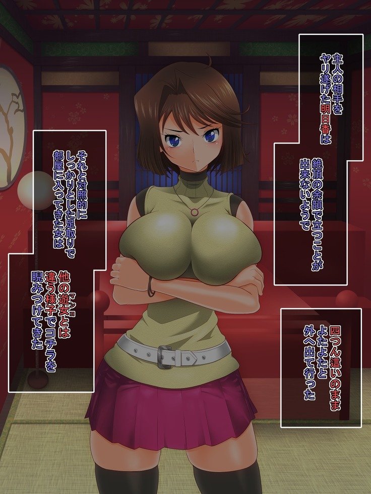 Yuu-Gi-Rou