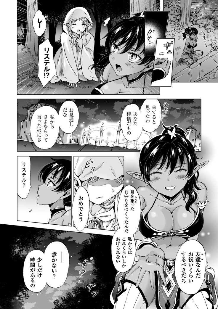 2Dコミックマガジン百合ニンシンVol。 3