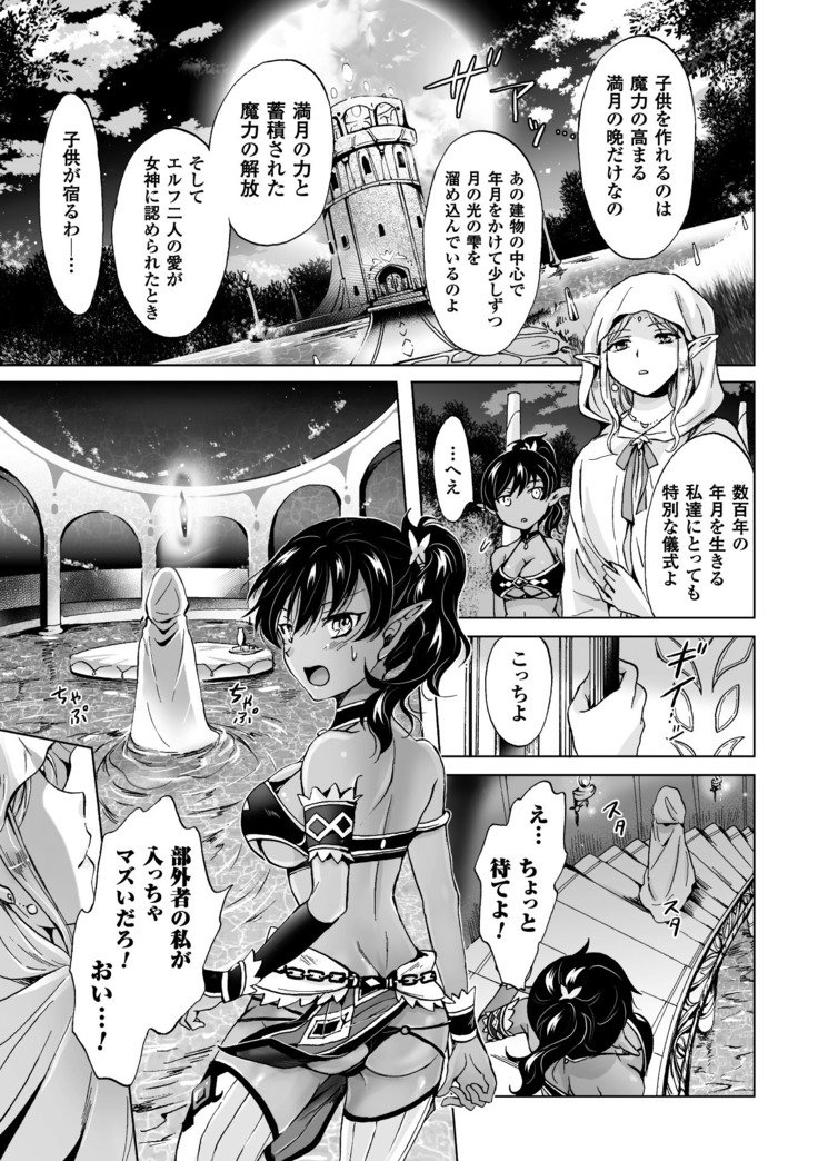 2Dコミックマガジン百合ニンシンVol。 3