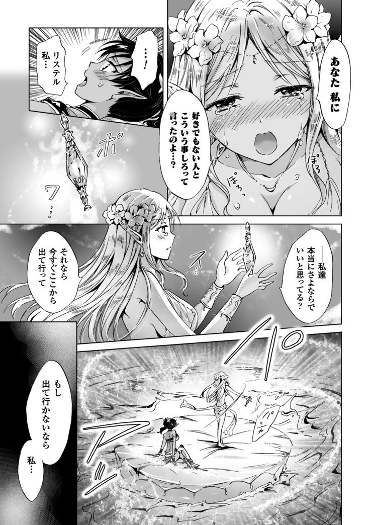 2Dコミックマガジン百合ニンシンVol。 3