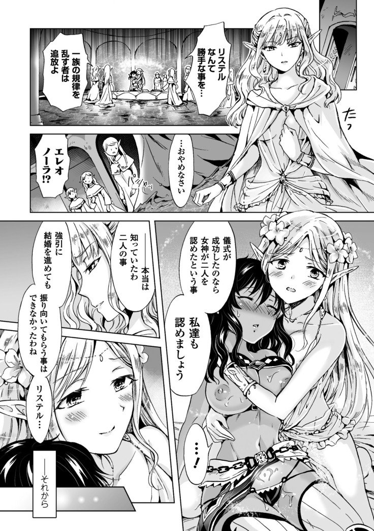 2Dコミックマガジン百合ニンシンVol。 3