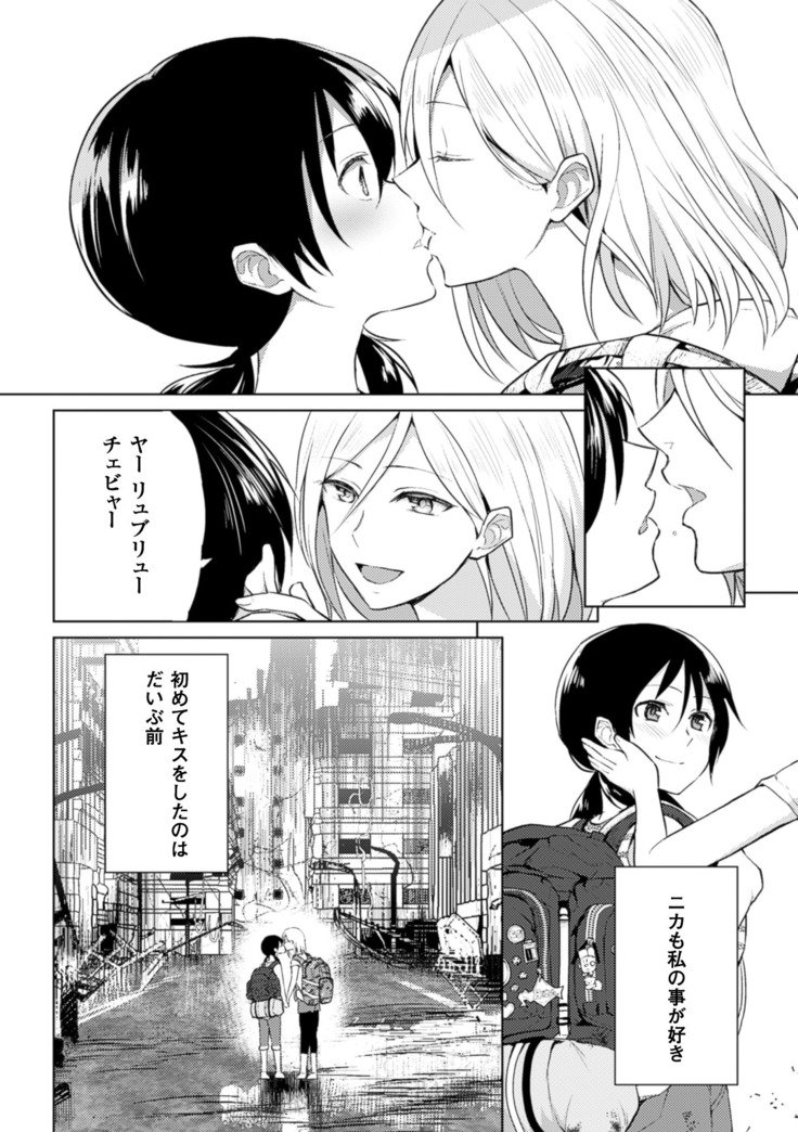 2Dコミックマガジン百合ニンシンVol。 3