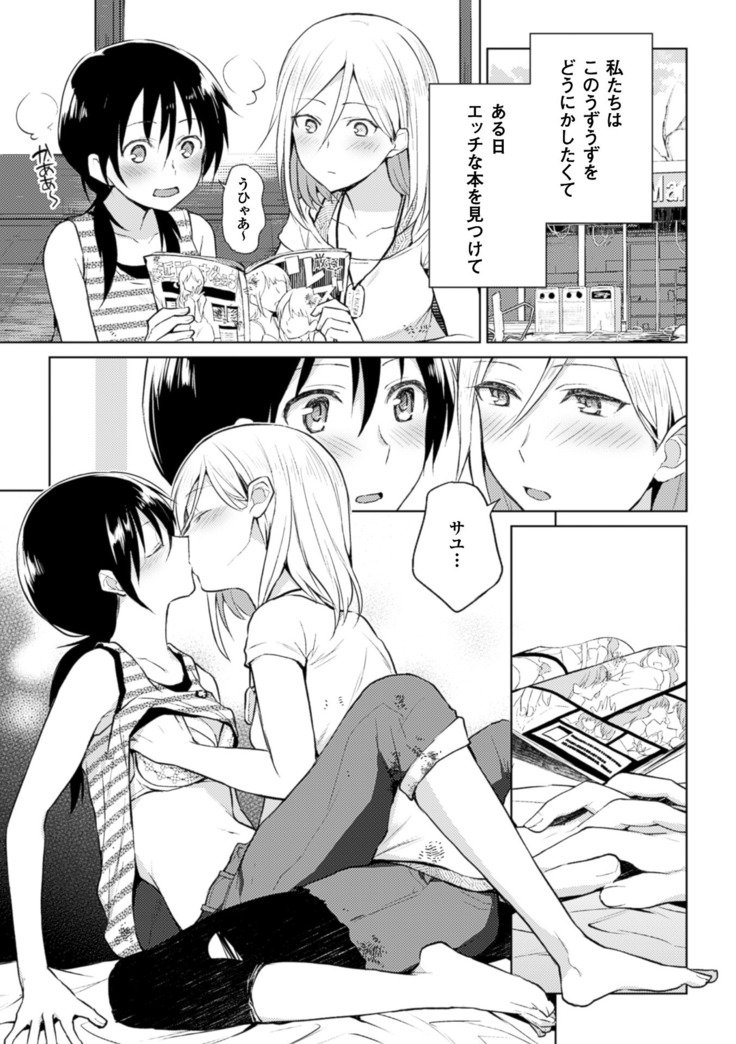 2Dコミックマガジン百合ニンシンVol。 3