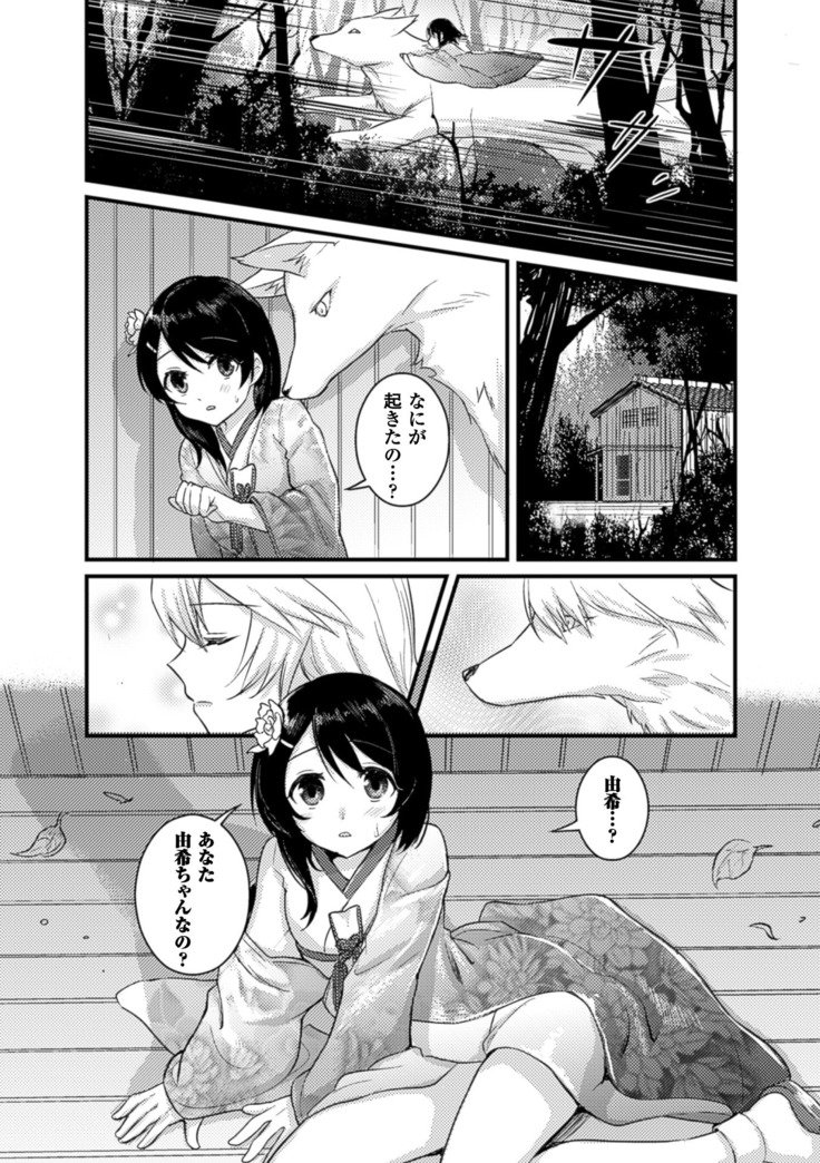 2Dコミックマガジン百合ニンシンVol。 3