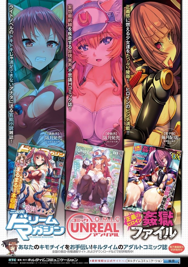 2Dコミックマガジン百合ニンシンVol。 3