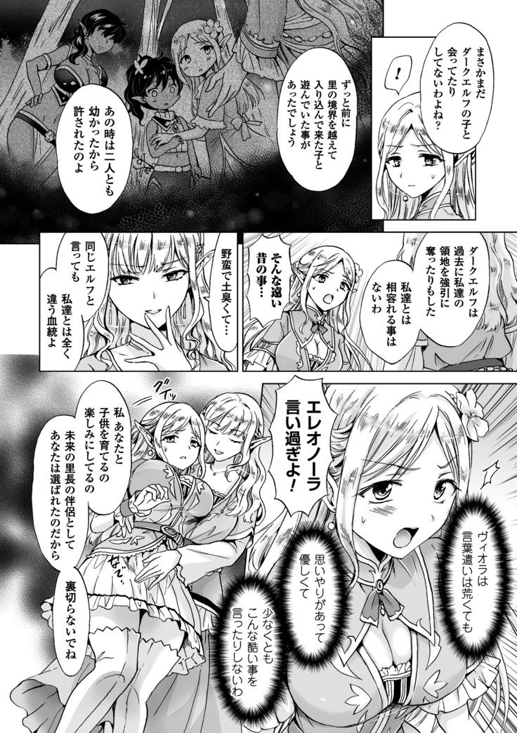 2Dコミックマガジン百合ニンシンVol。 3