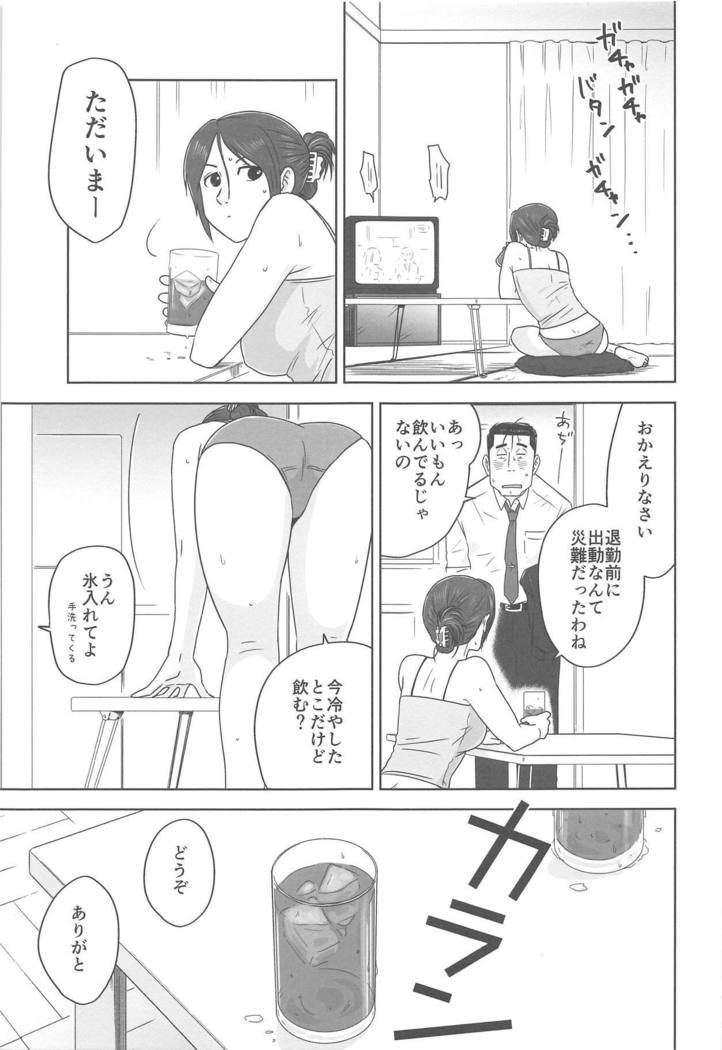 麦茶のこおりがとけるあいだに