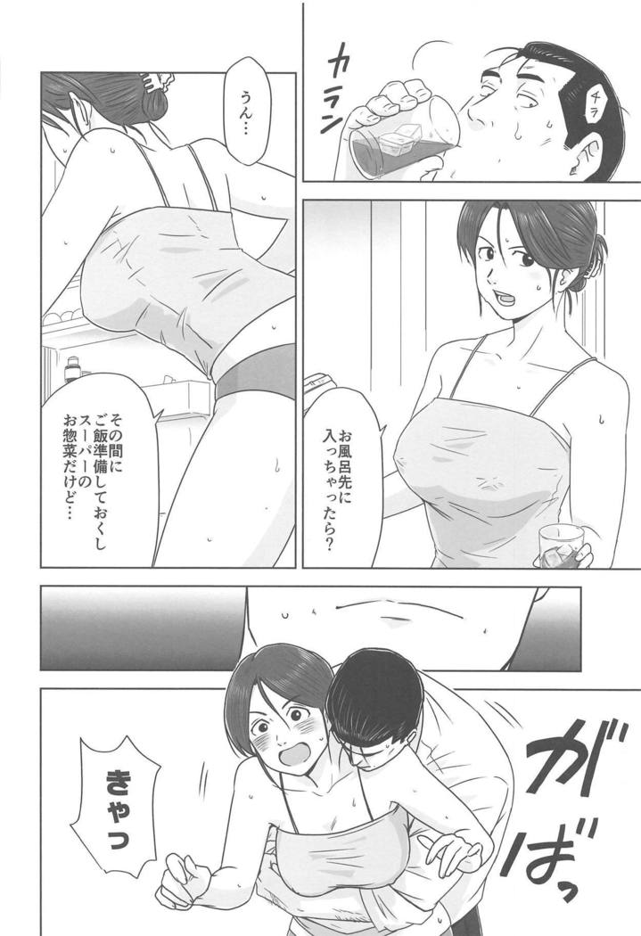 麦茶のこおりがとけるあいだに