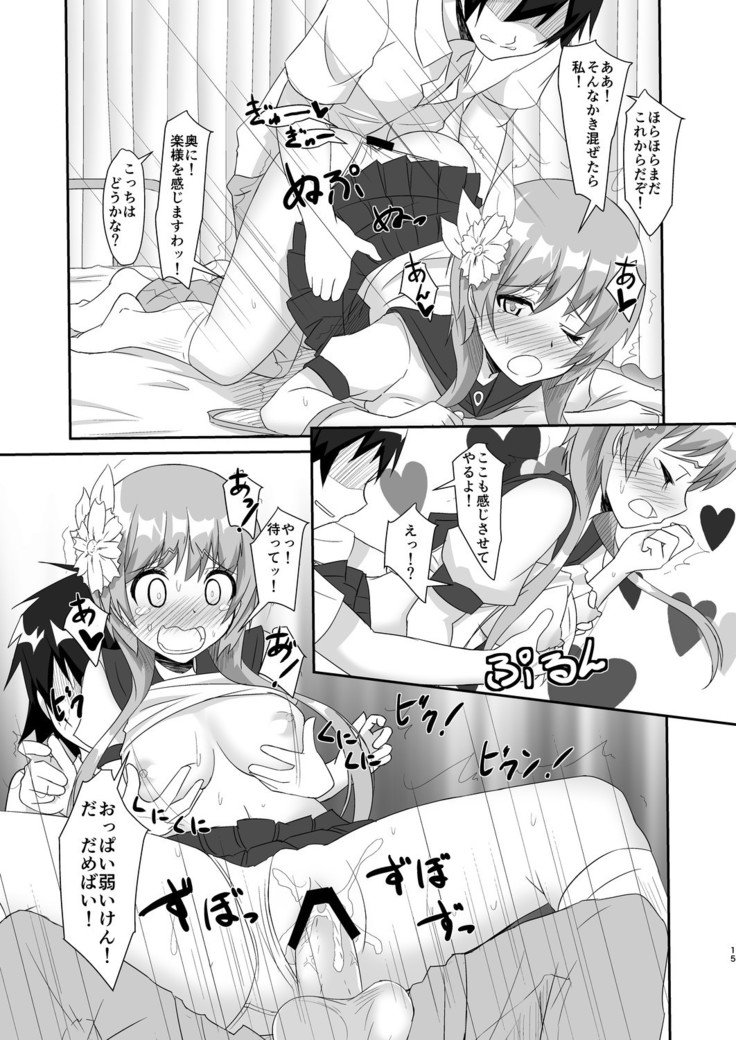 ONOxTACHI！