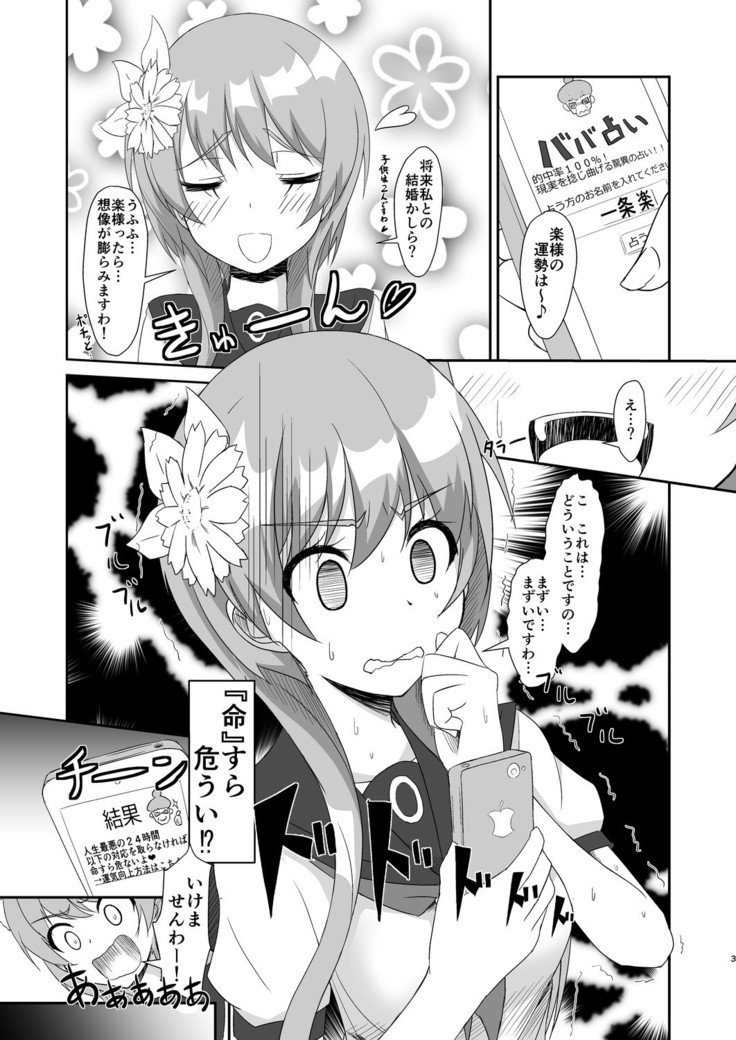 ONOxTACHI！