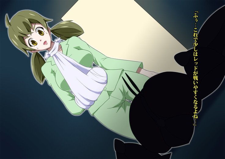 グレースワットモンスター化