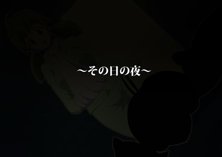 グレースワットモンスター化