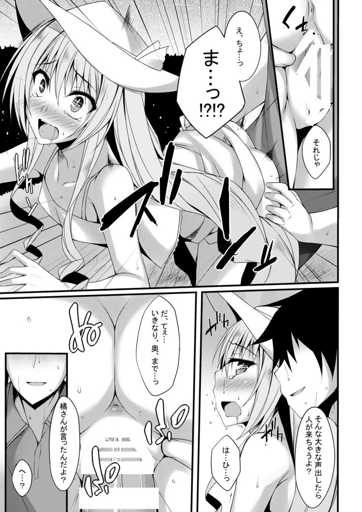 仮称オムニバスII