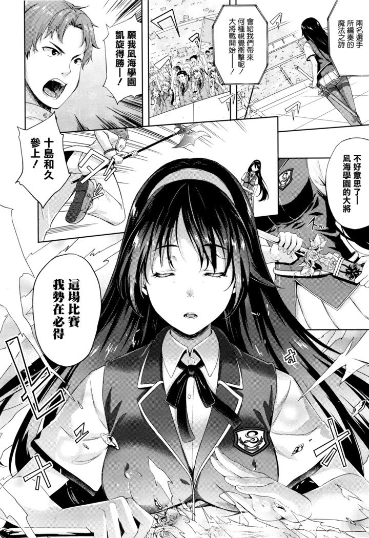 およめさんはまおう！？ Ch.5