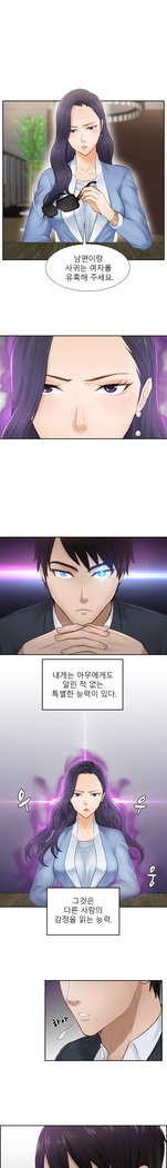 生来のソルバーCh.0-12