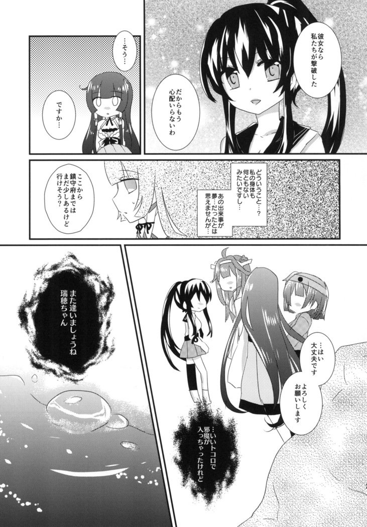 瑞辺に滲む