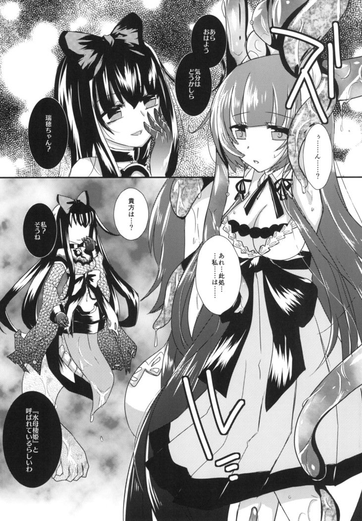 瑞辺に滲む