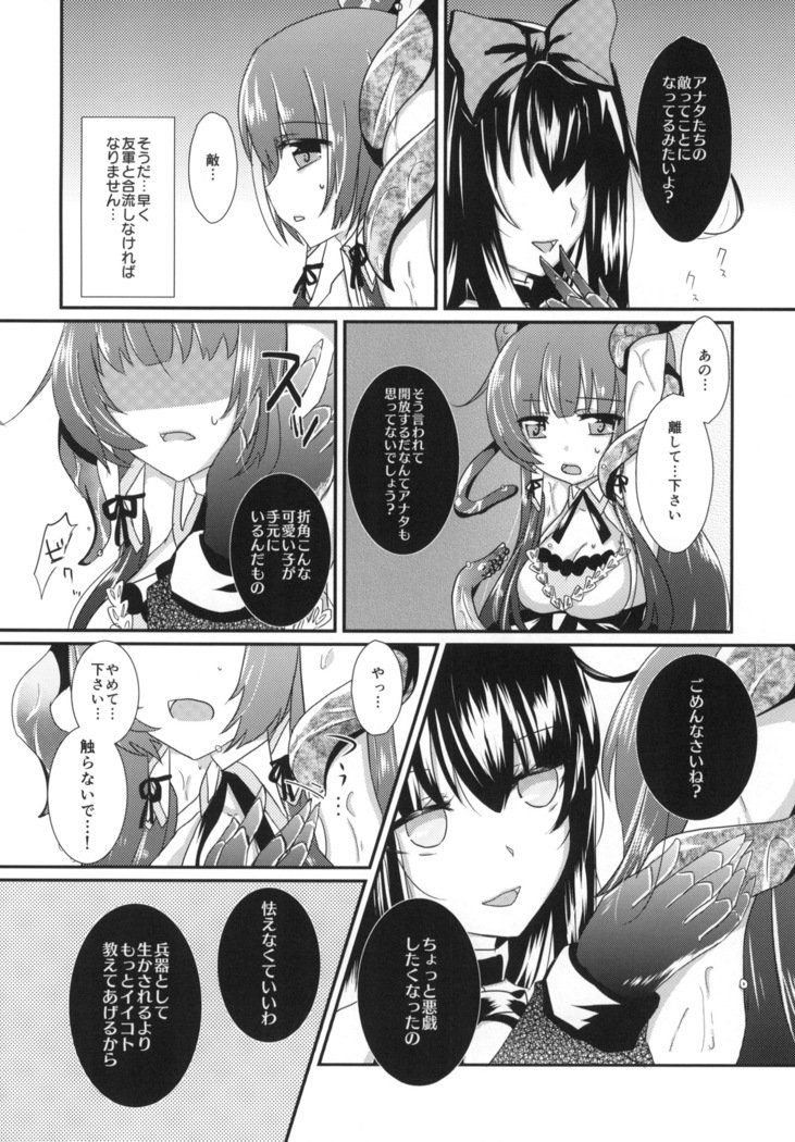 瑞辺に滲む
