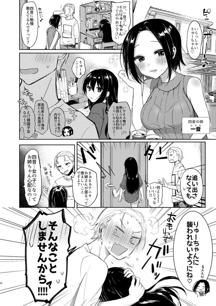 浴衣からレイプへアニキから鉱石へ。 -かんぜんばん-