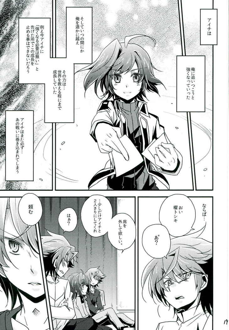 もうひとりのキミへ