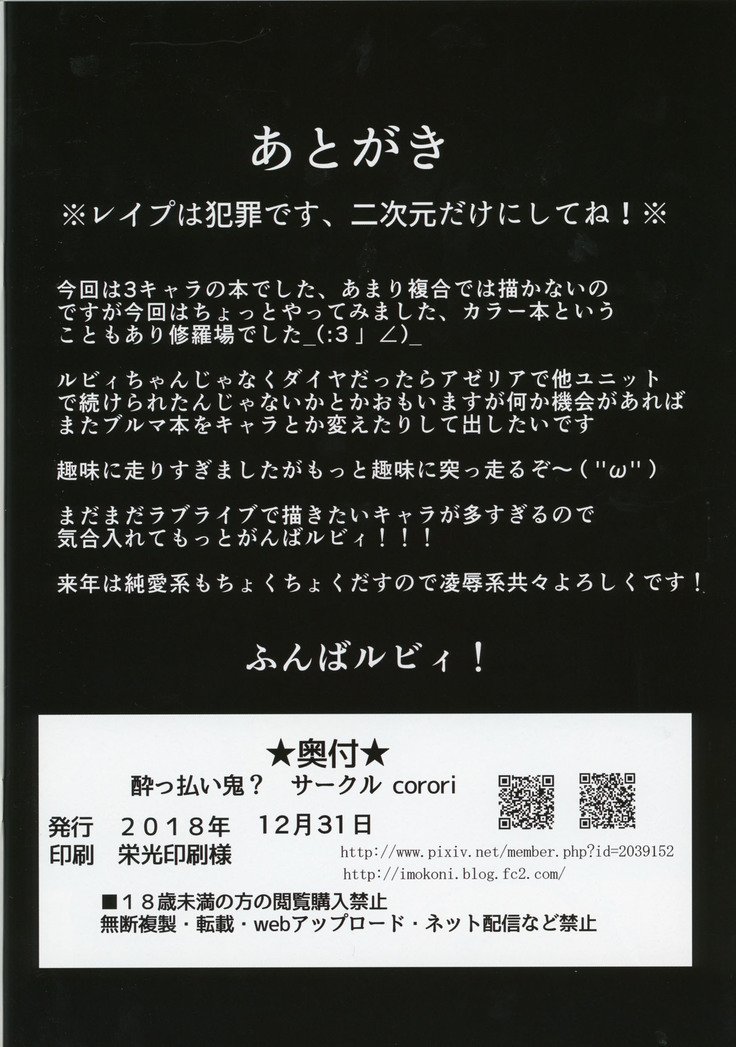 ぶるかん〜ぶるまでさつえい会！？