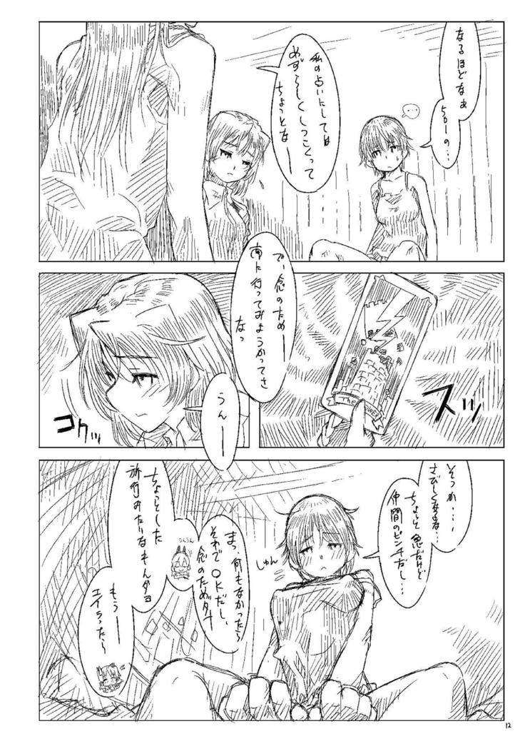 スターライト天の川3〜スターダストドロップス〜