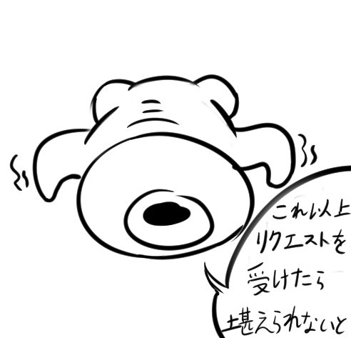 変わったところ