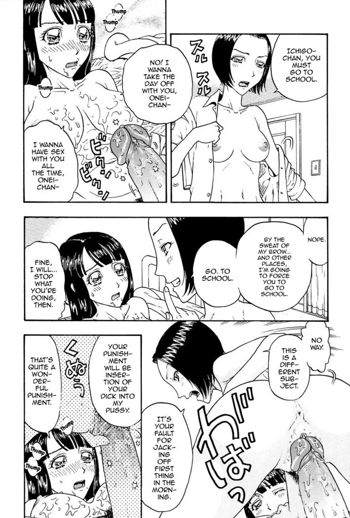四季城協会あつかいいちごちゃん