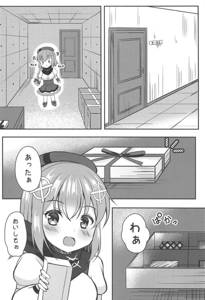 おかしよりもあまくてにがい