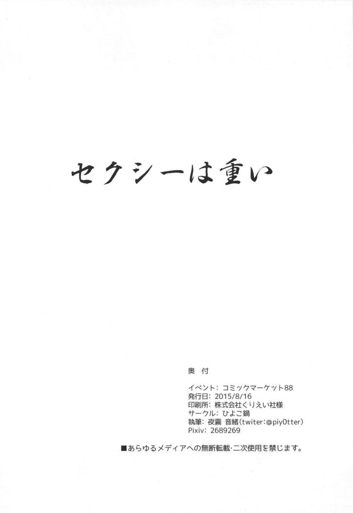 しゅうきかんりはマリアにおまかせ！