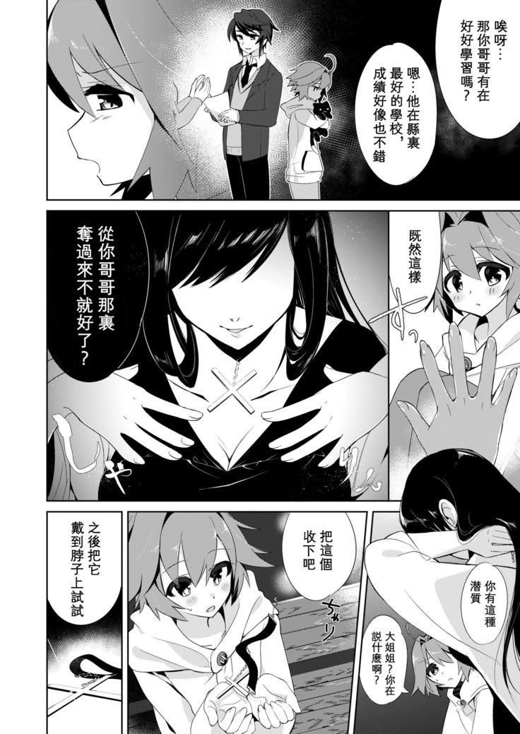 ぼくはサキュバス？ |我是魅魔？