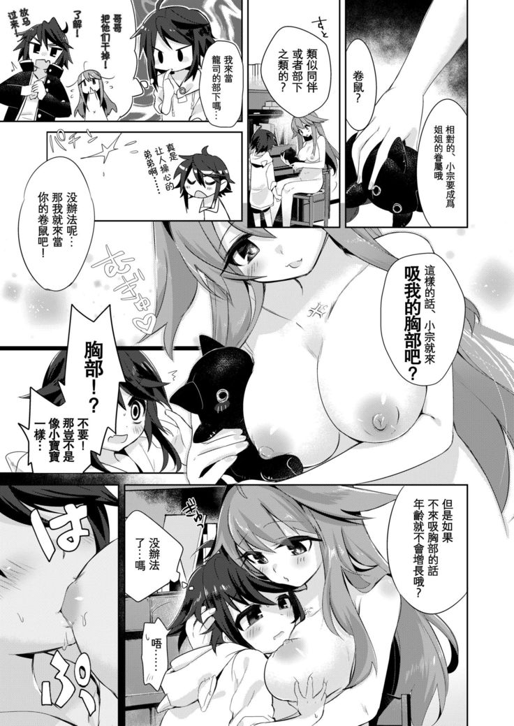 ぼくはサキュバス？ |我是魅魔？