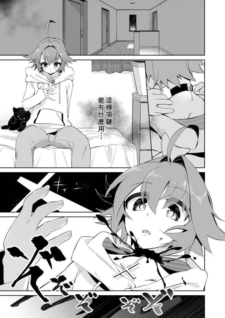 ぼくはサキュバス？ |我是魅魔？