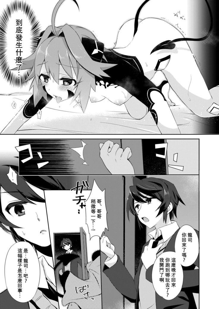ぼくはサキュバス？ |我是魅魔？