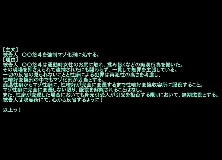 まそかけいむしょ作生編