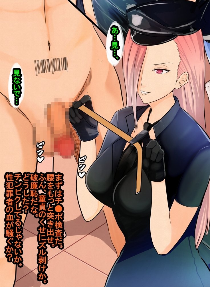 まそかけいむしょ作生編