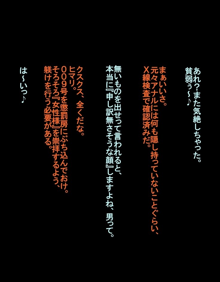 まそかけいむしょ作生編